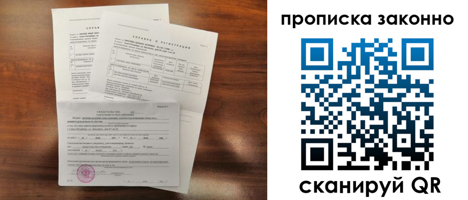 временная регистрация гарантия в Кусе