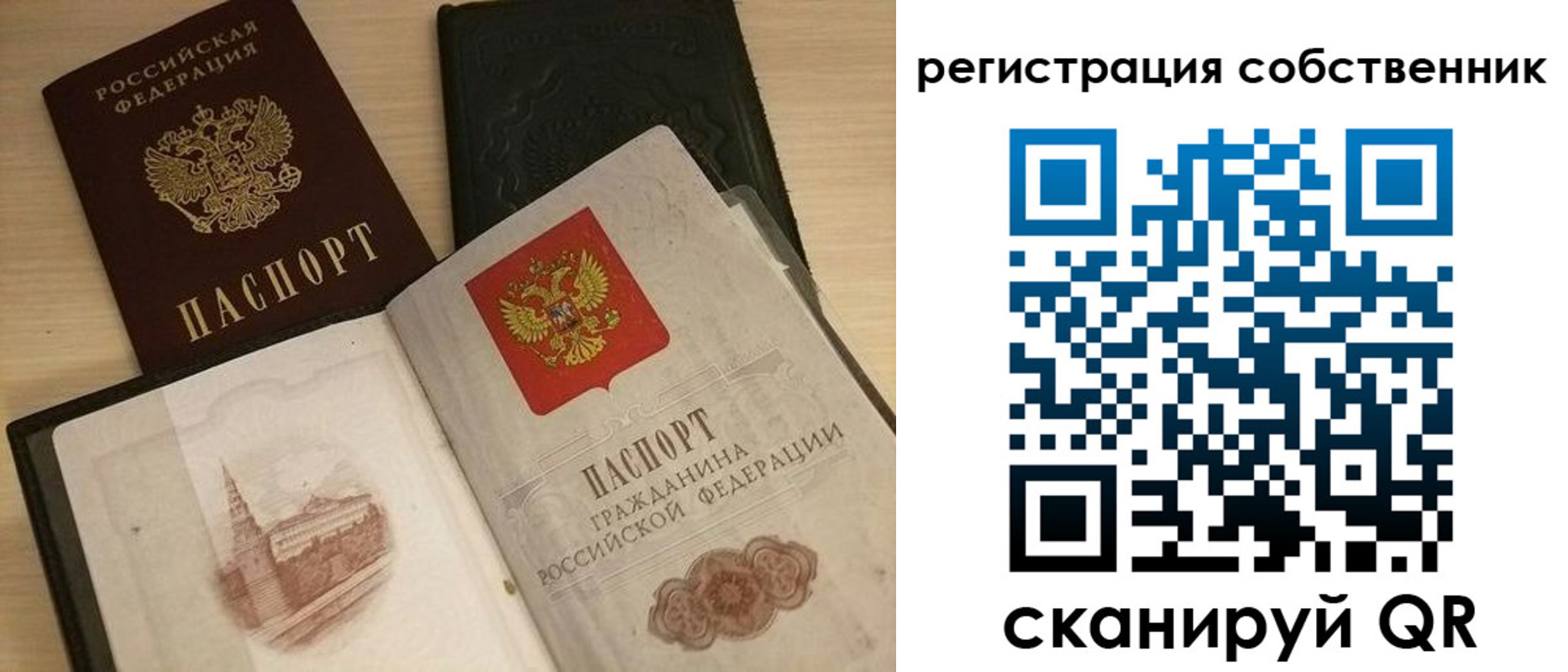 временная регистрация в Кусе
