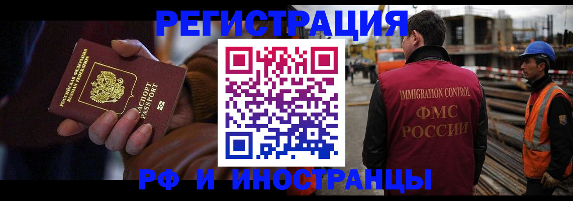 временная регистрация в квартире в Кусе