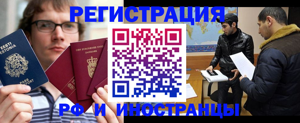 временная регистрация адрес в Кусе