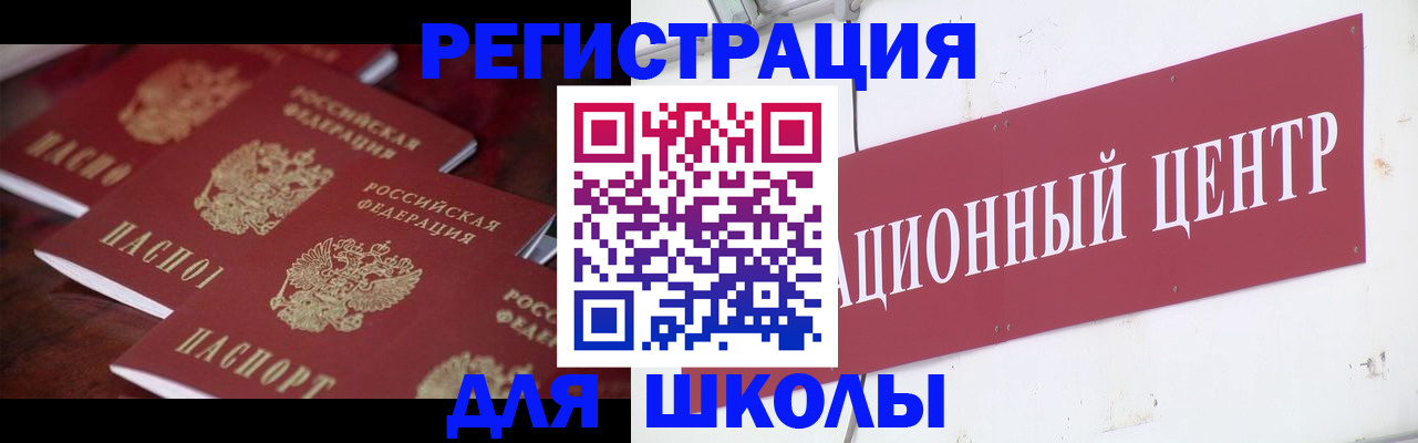 прописка штамп в Кусе