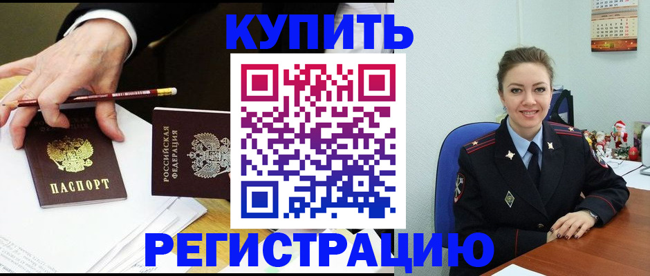 найти адрес прописки в Кусе
