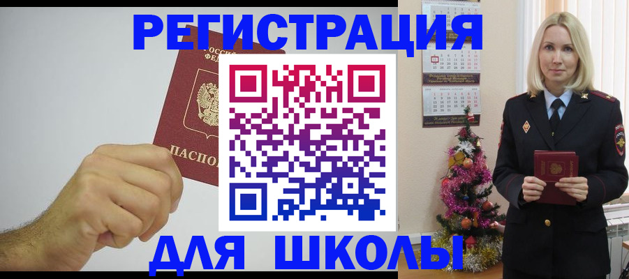 прописка от собственника в Кусе