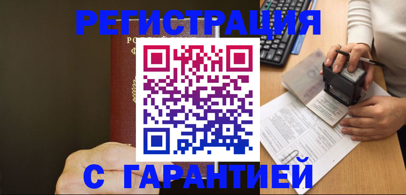 найти адрес прописки в Кусе