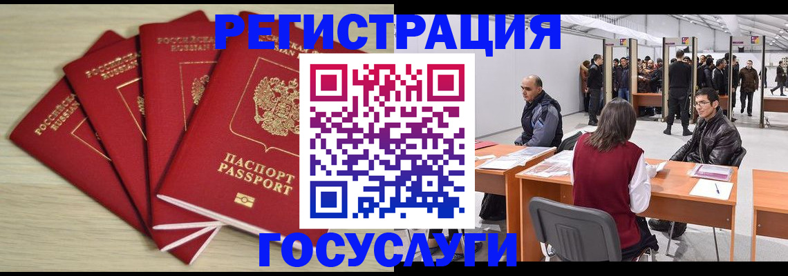 прописка гарантия в Кусе