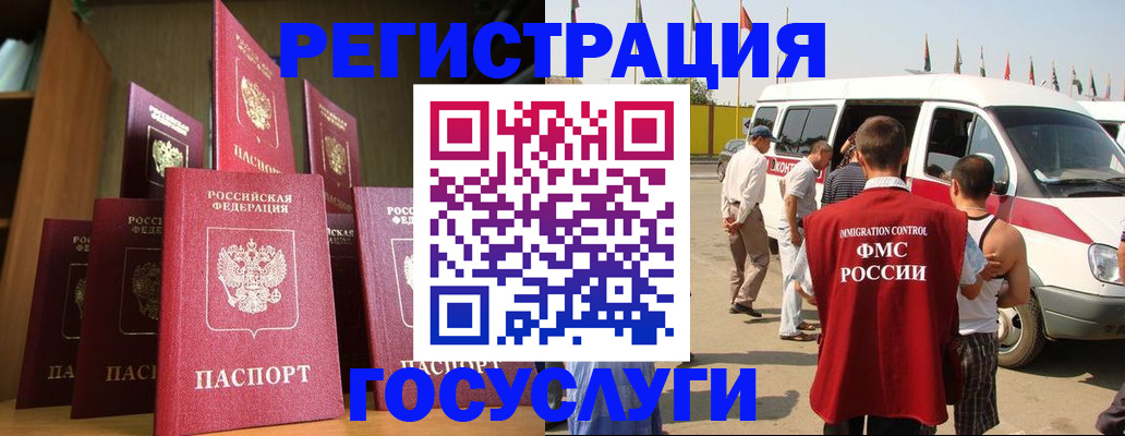 прописка законно в Кусе