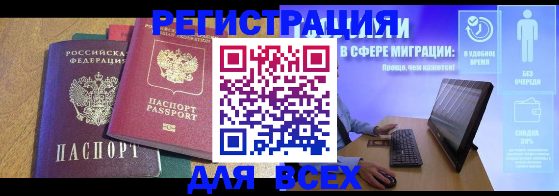 регистрация в Кусе