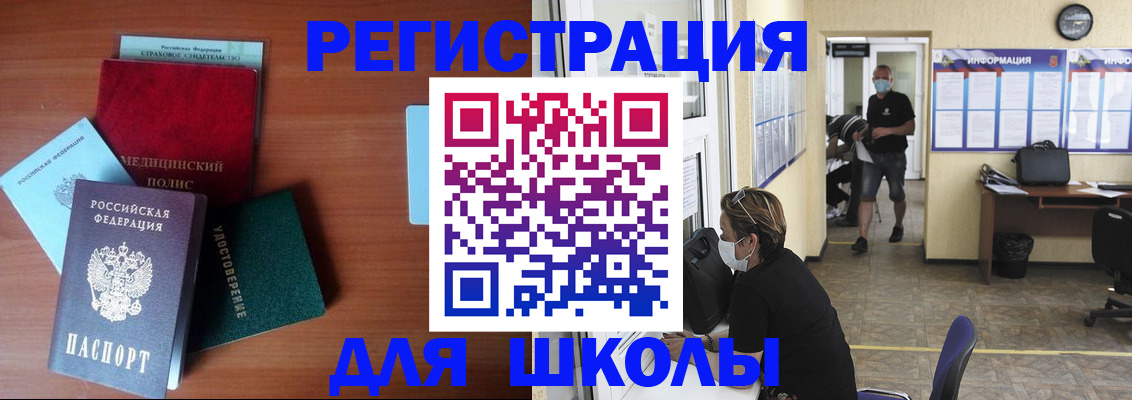 прописка гарантия в Кусе