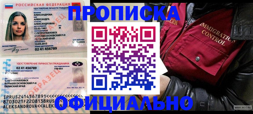 временная регистрация госуслуги в Кусе