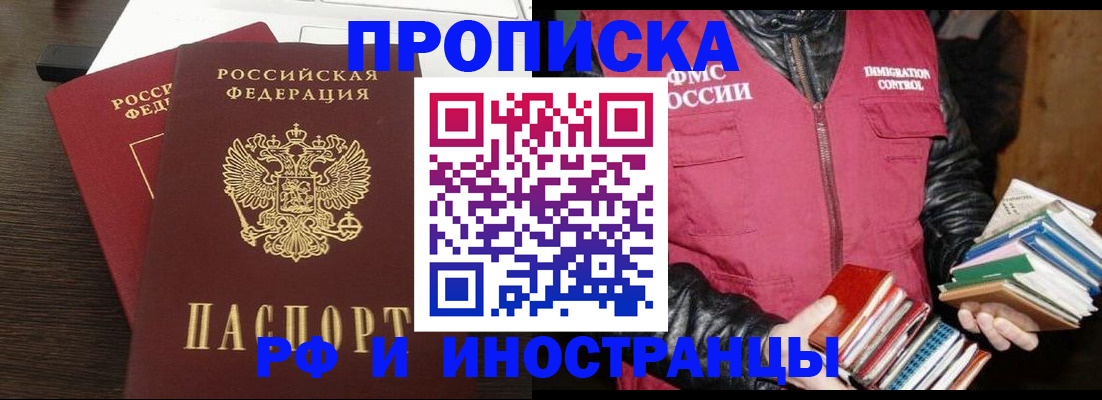 прописка паспорт в Кусе